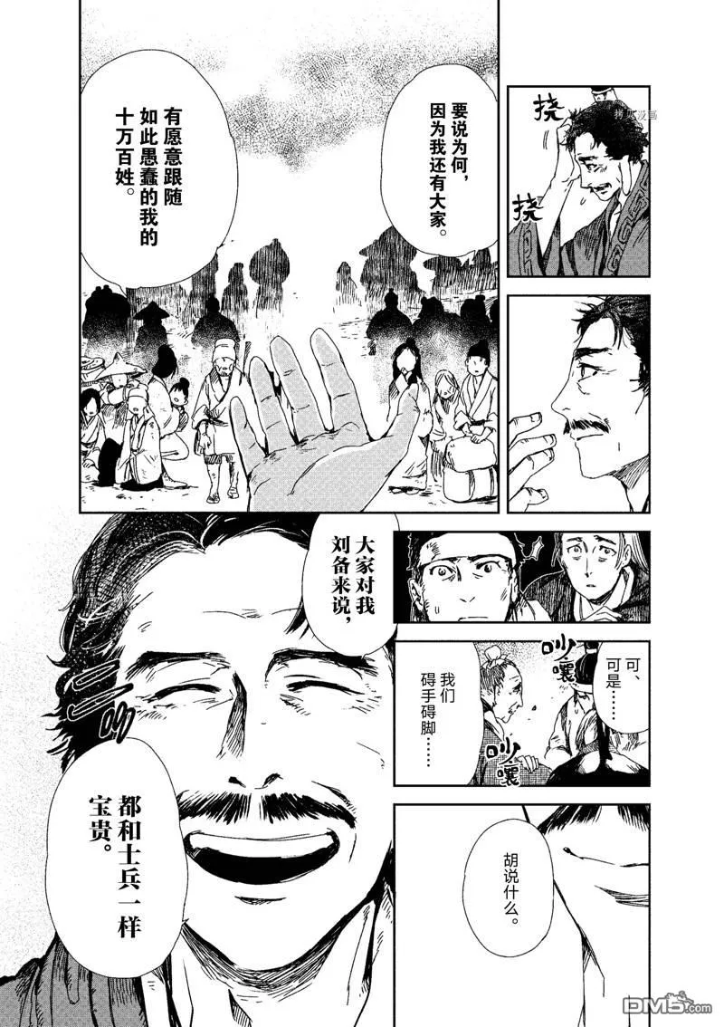 第11话 第14页