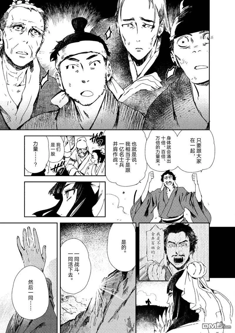 第11话 第15页