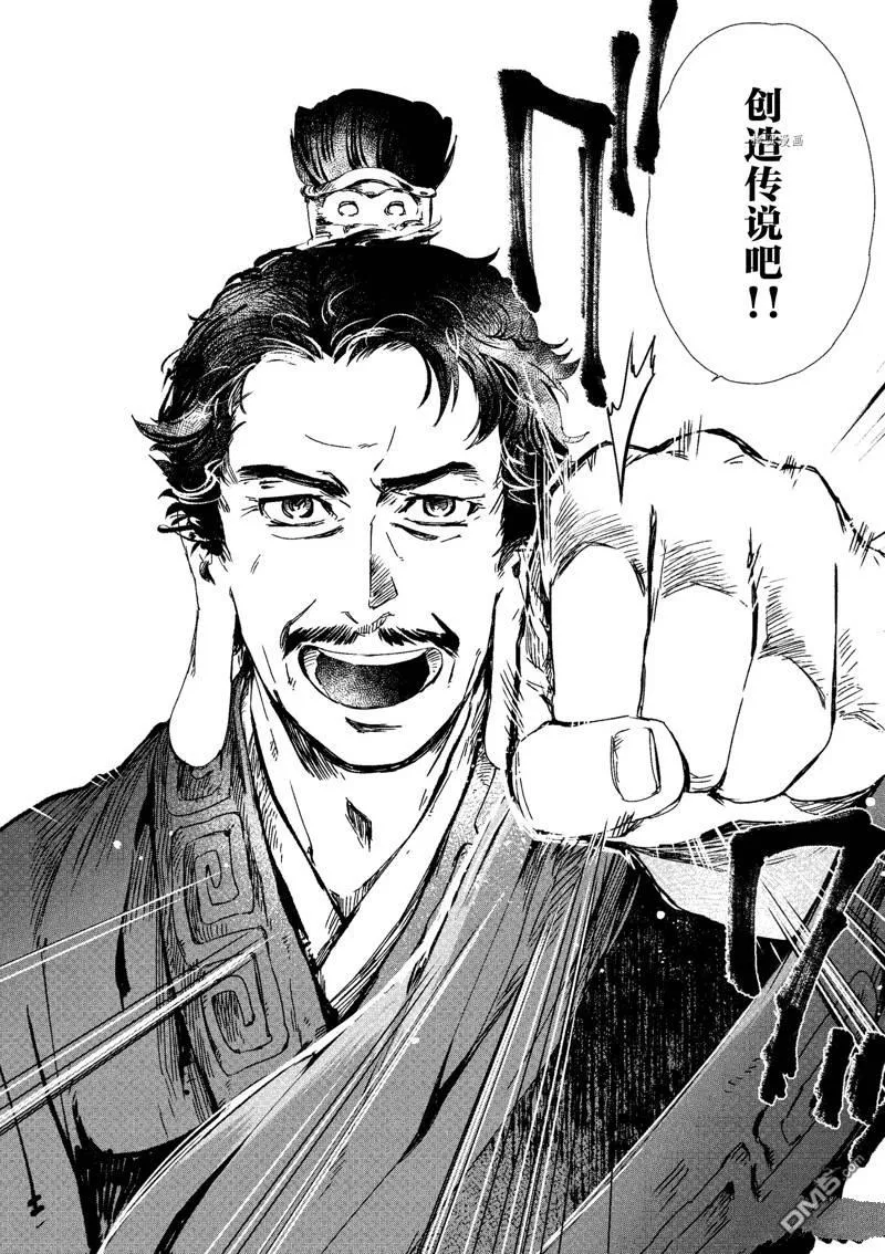 第11话 第16页