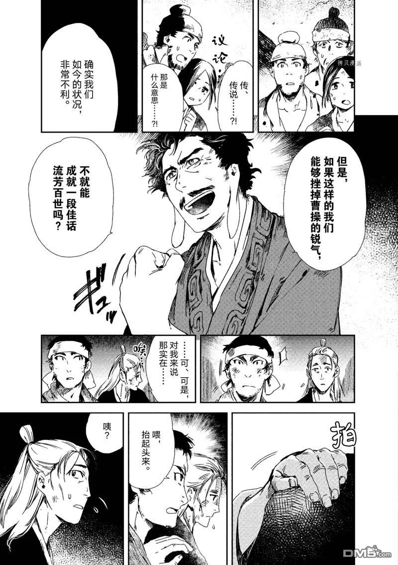 第11话 第17页