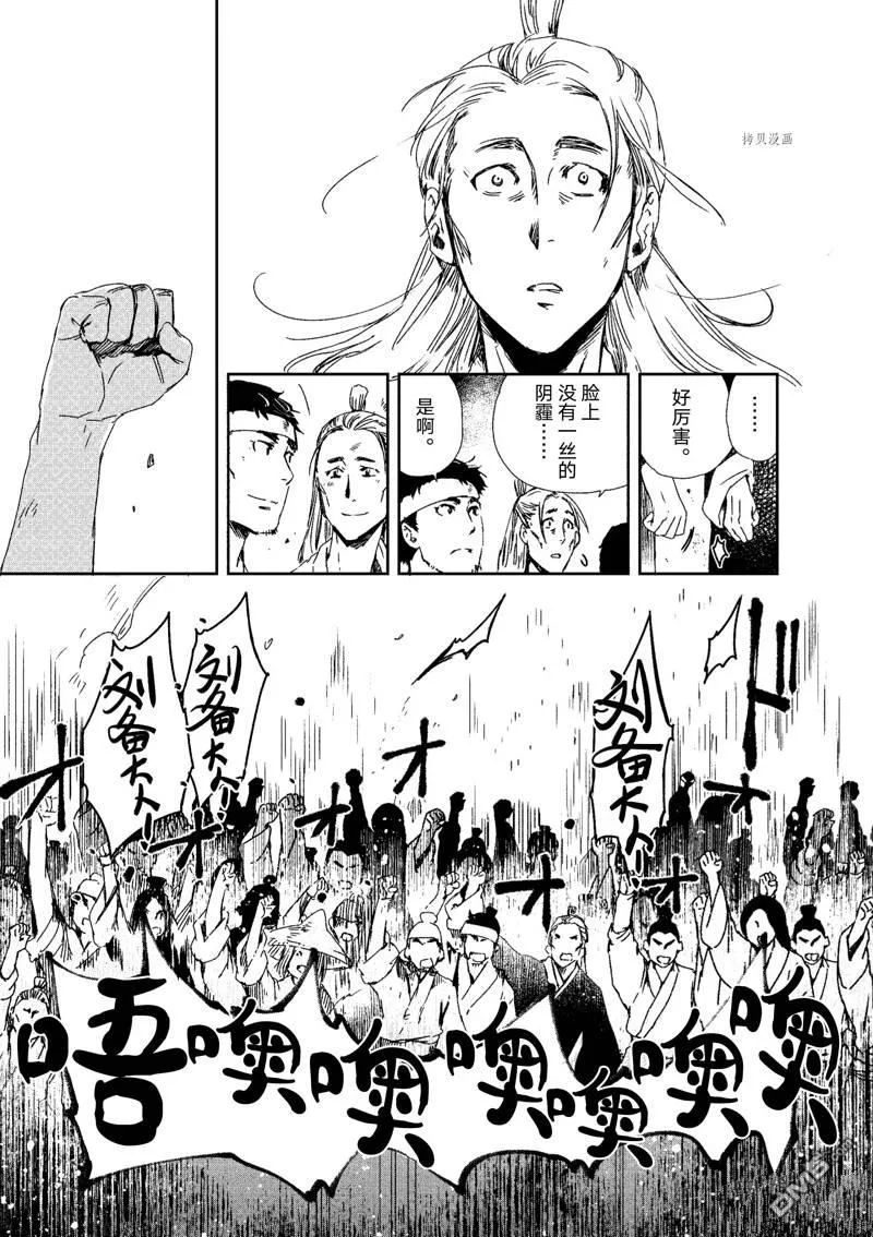 第11话 第19页