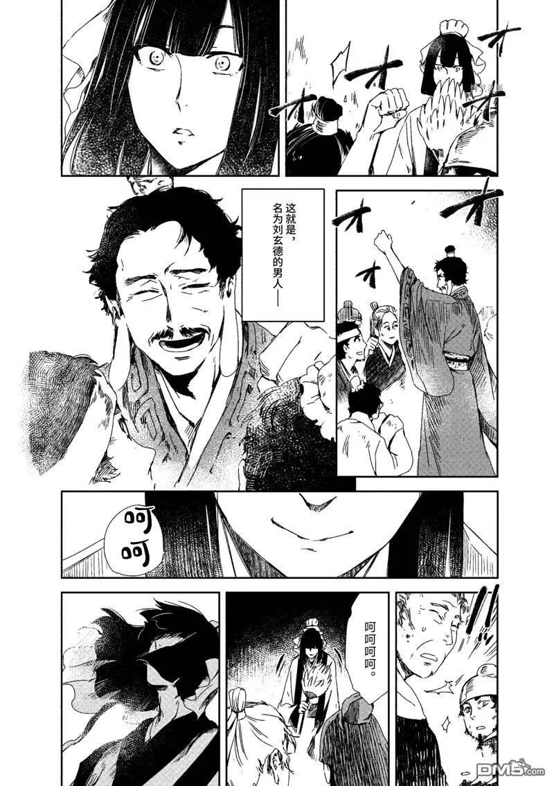 第11话 第20页