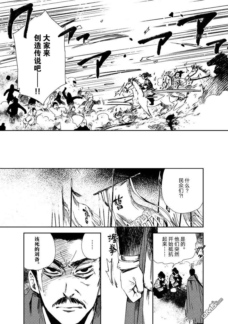 第11话 第23页