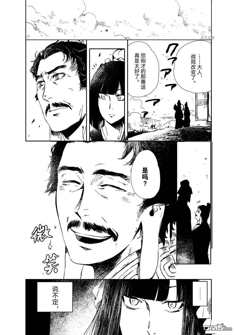 第11话 第24页