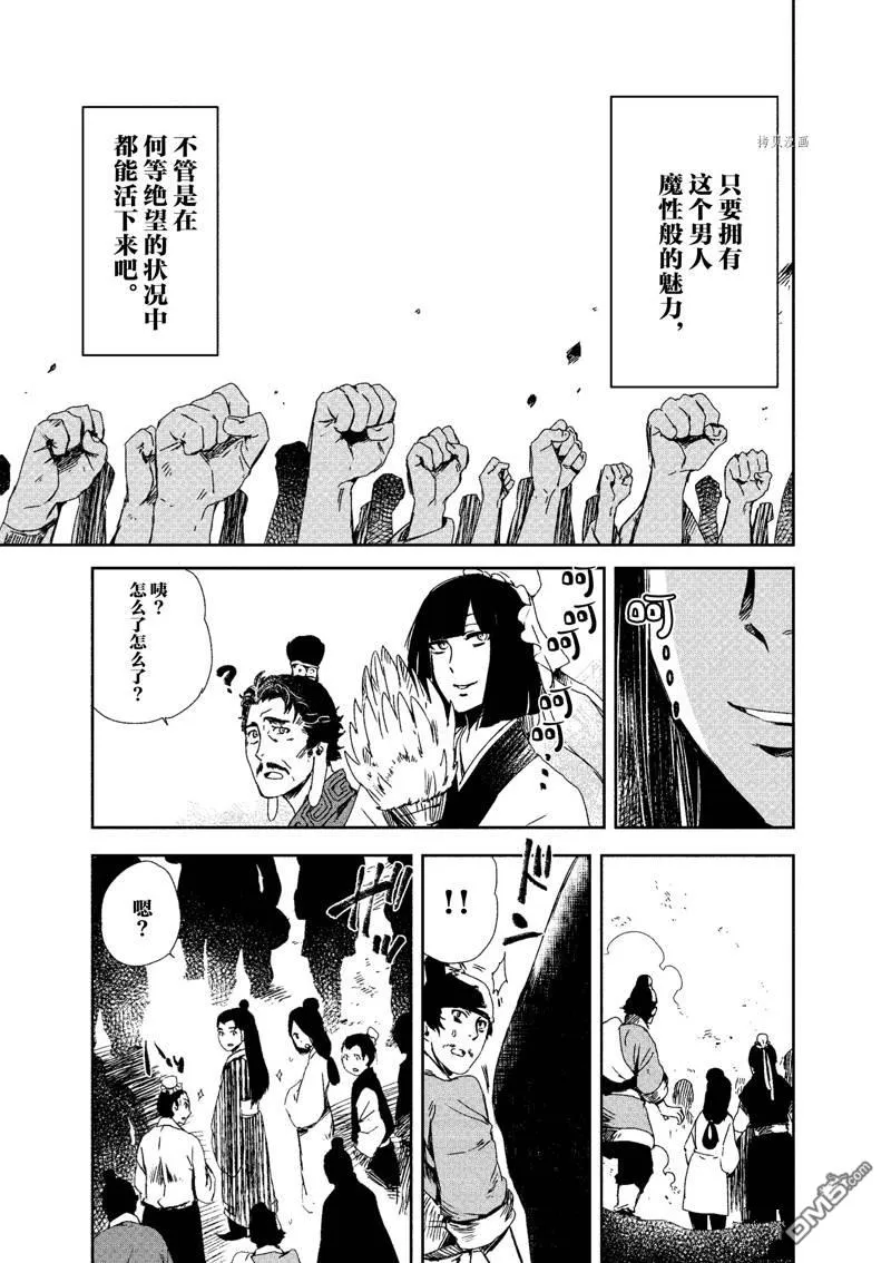 第11话 第25页