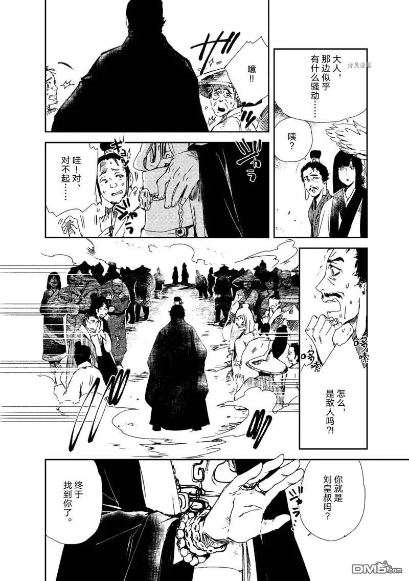第11话 第26页