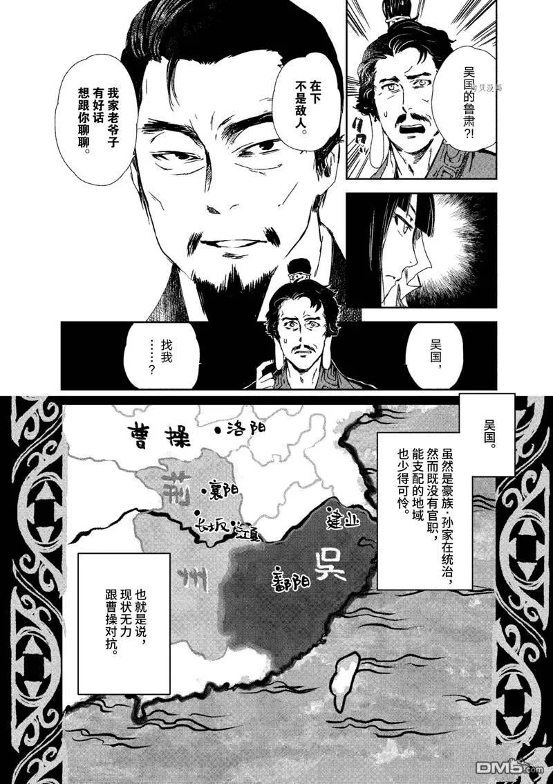 第11话 第28页