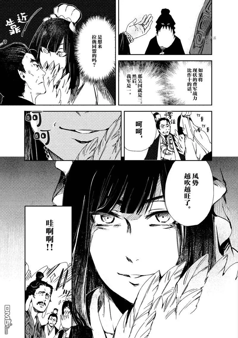 第11话 第29页