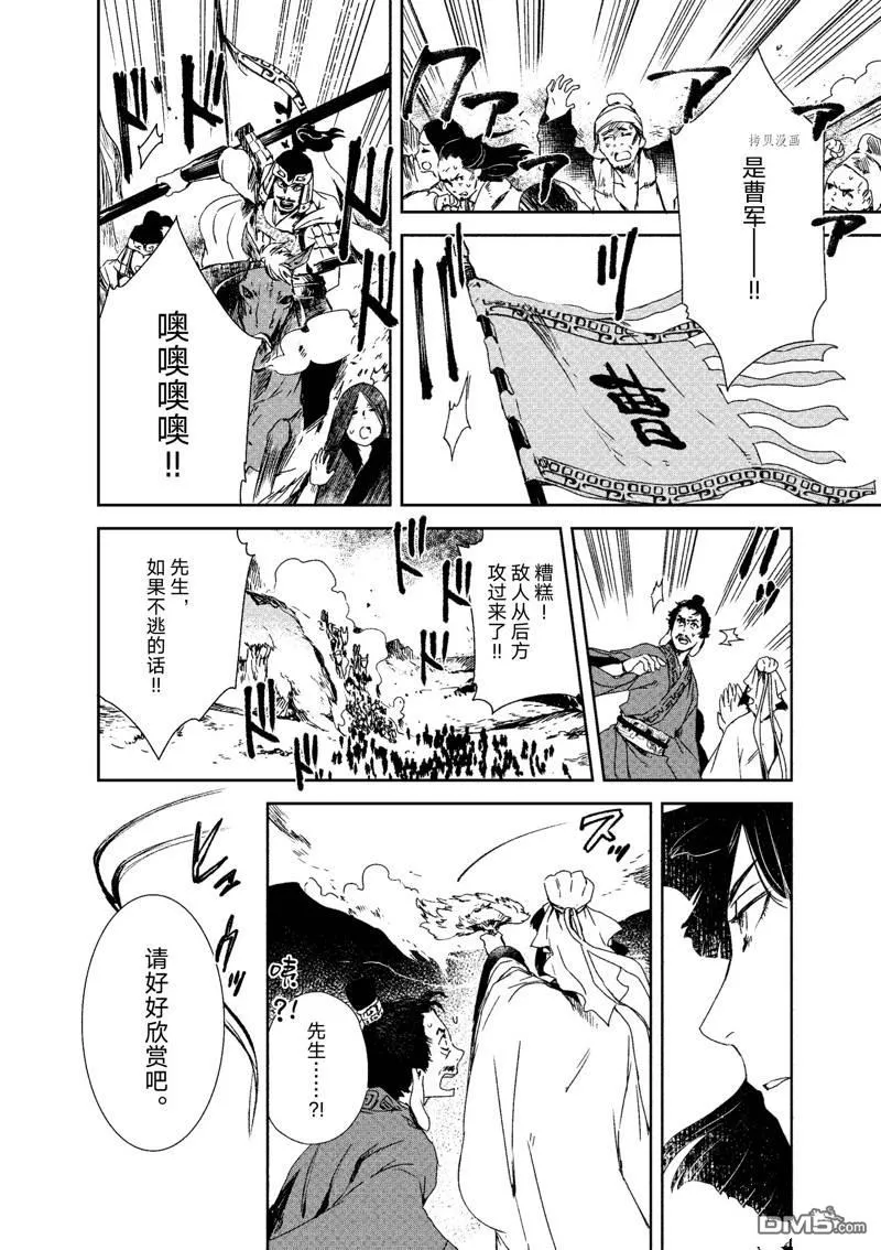 第11话 第30页