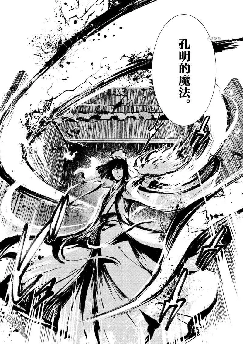 第11话 第31页