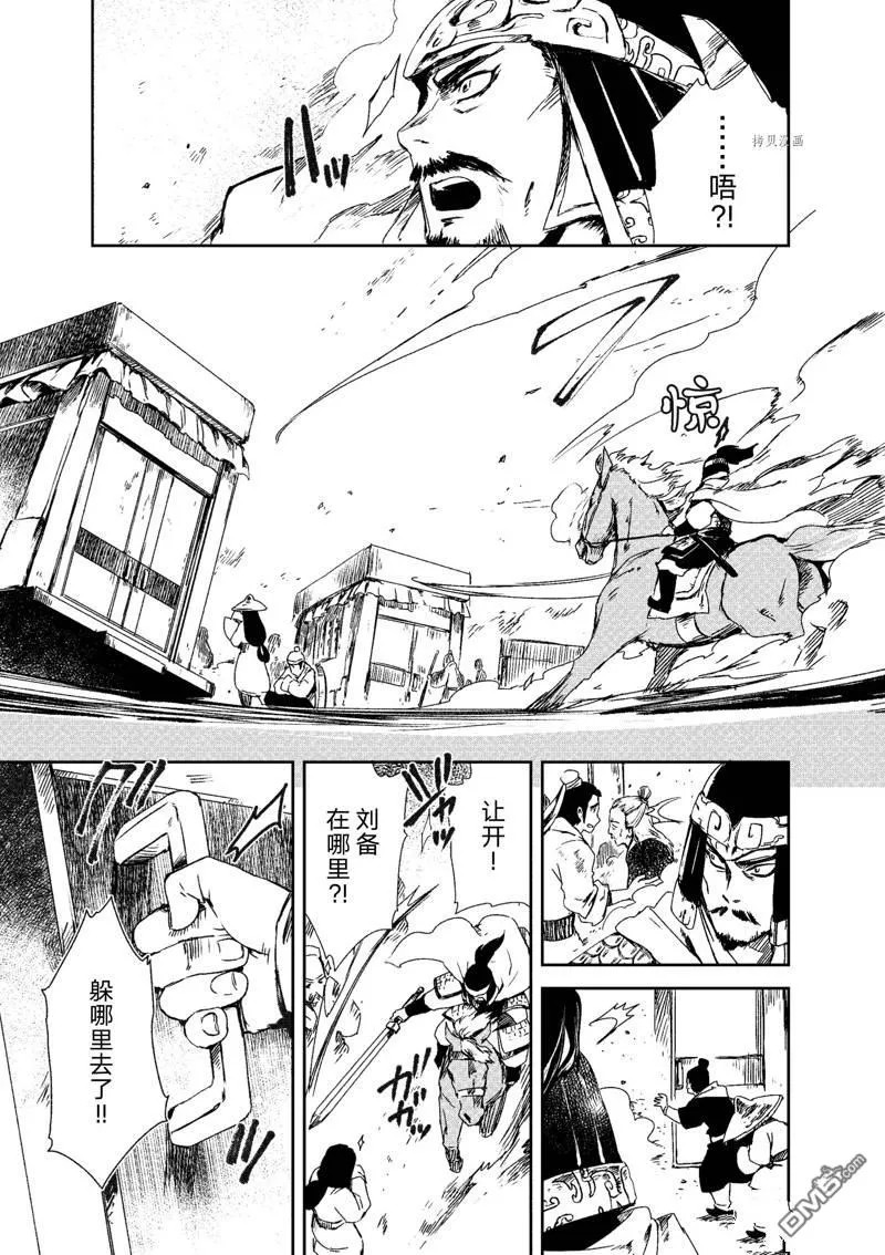 第11话 第33页