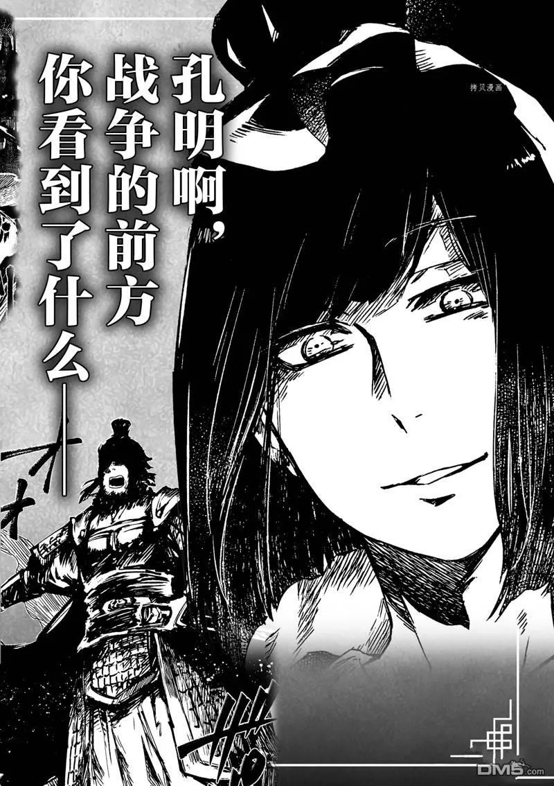 第11话 第36页