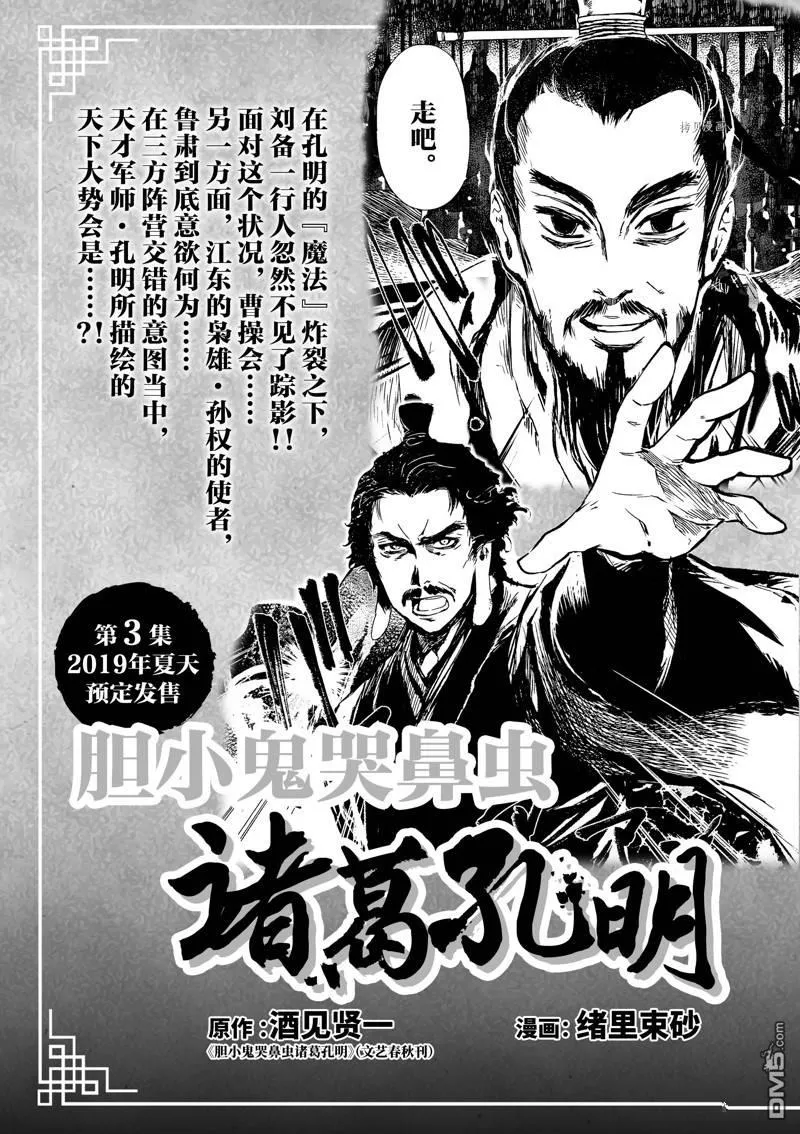 第11话 第37页