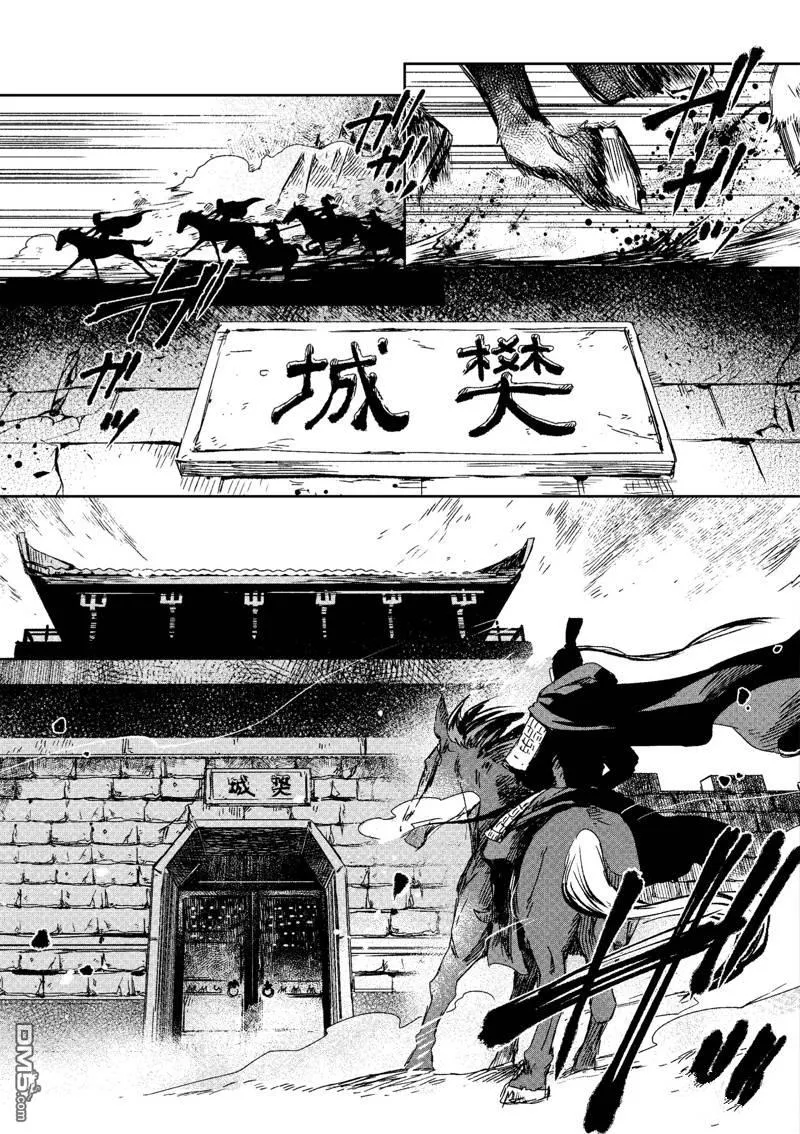 第9话 第2页