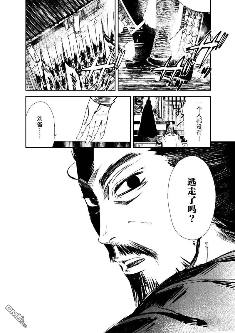 第9话 第3页