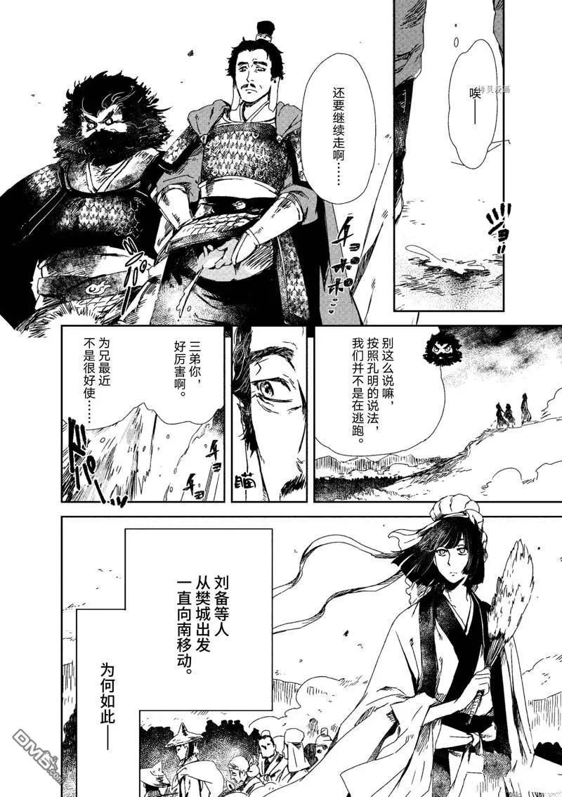第9话 第7页