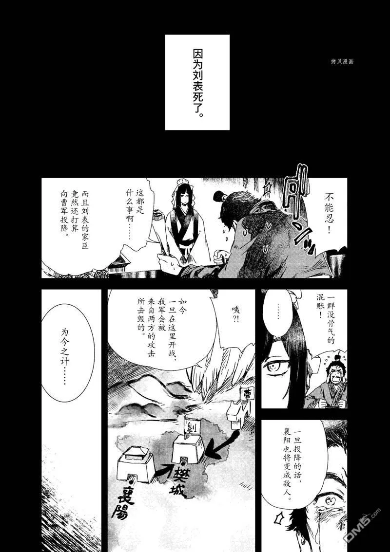 第9话 第8页