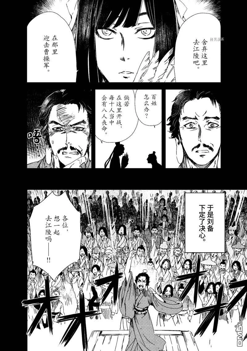 第9话 第9页