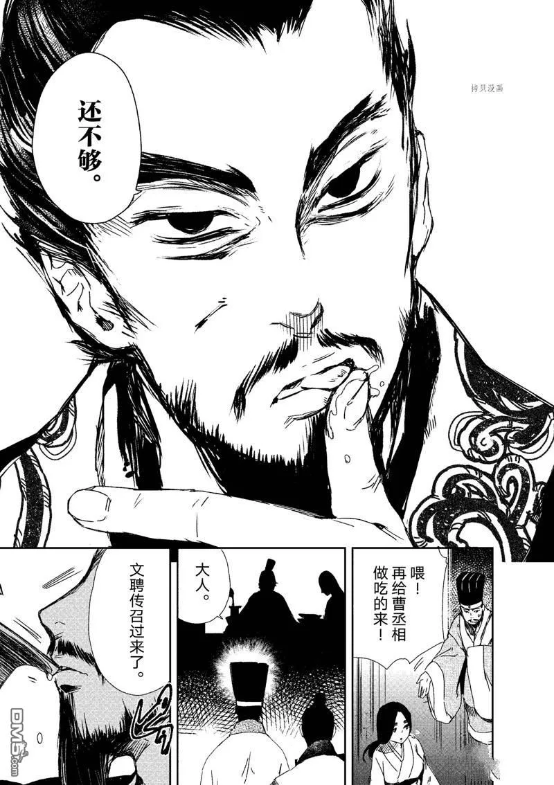 第9话 第14页