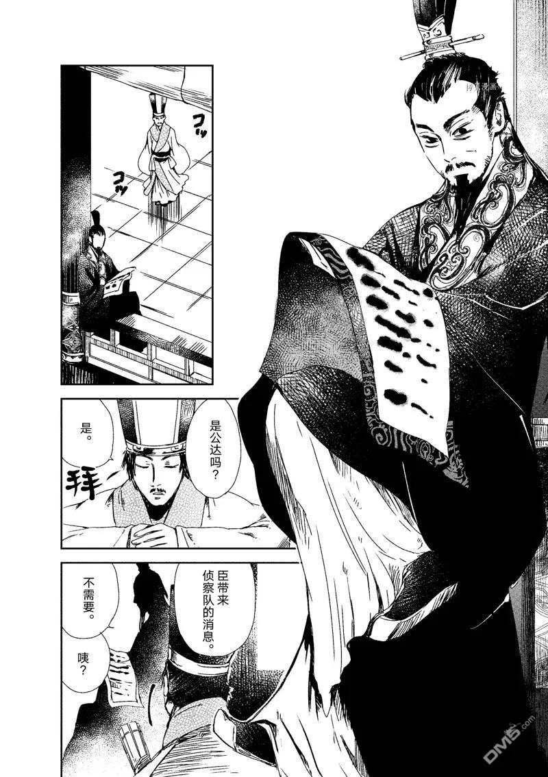 第9话 第17页