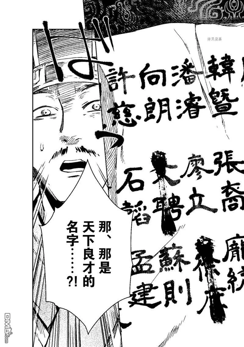 第9话 第20页
