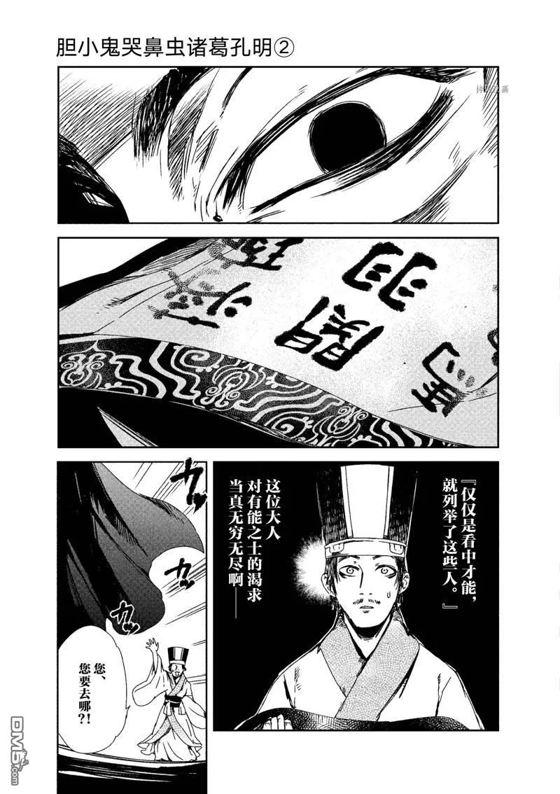 第9话 第22页