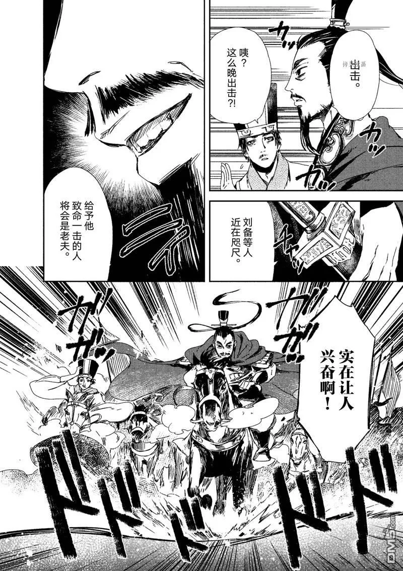 第9话 第23页
