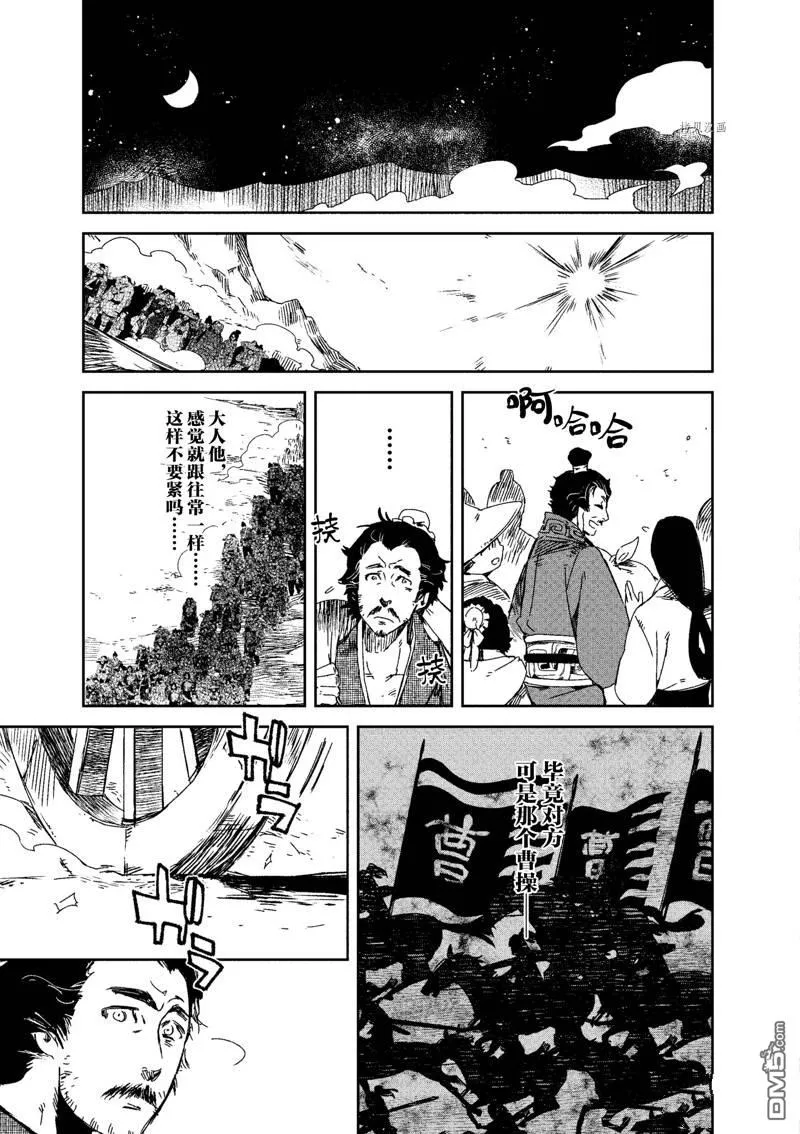 第9话 第24页