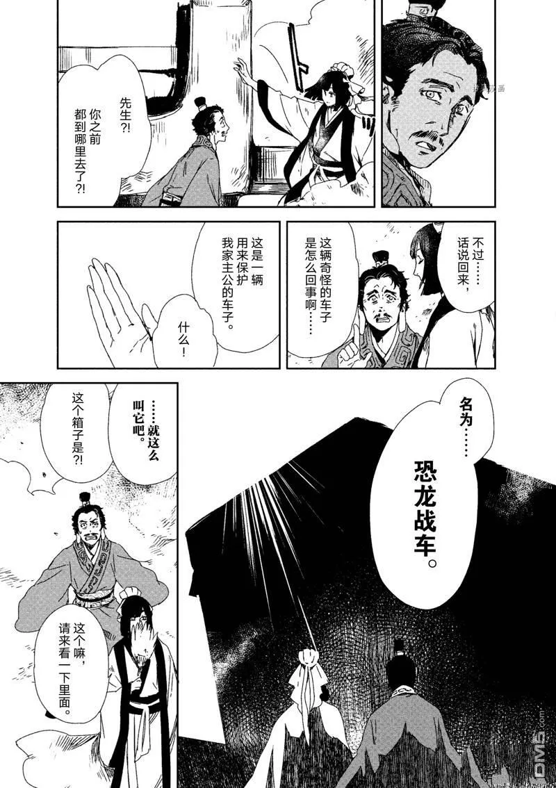 第9话 第26页