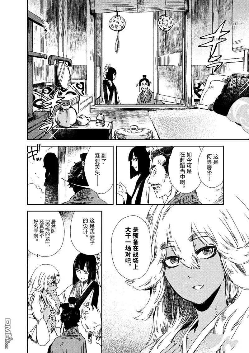 第9话 第27页