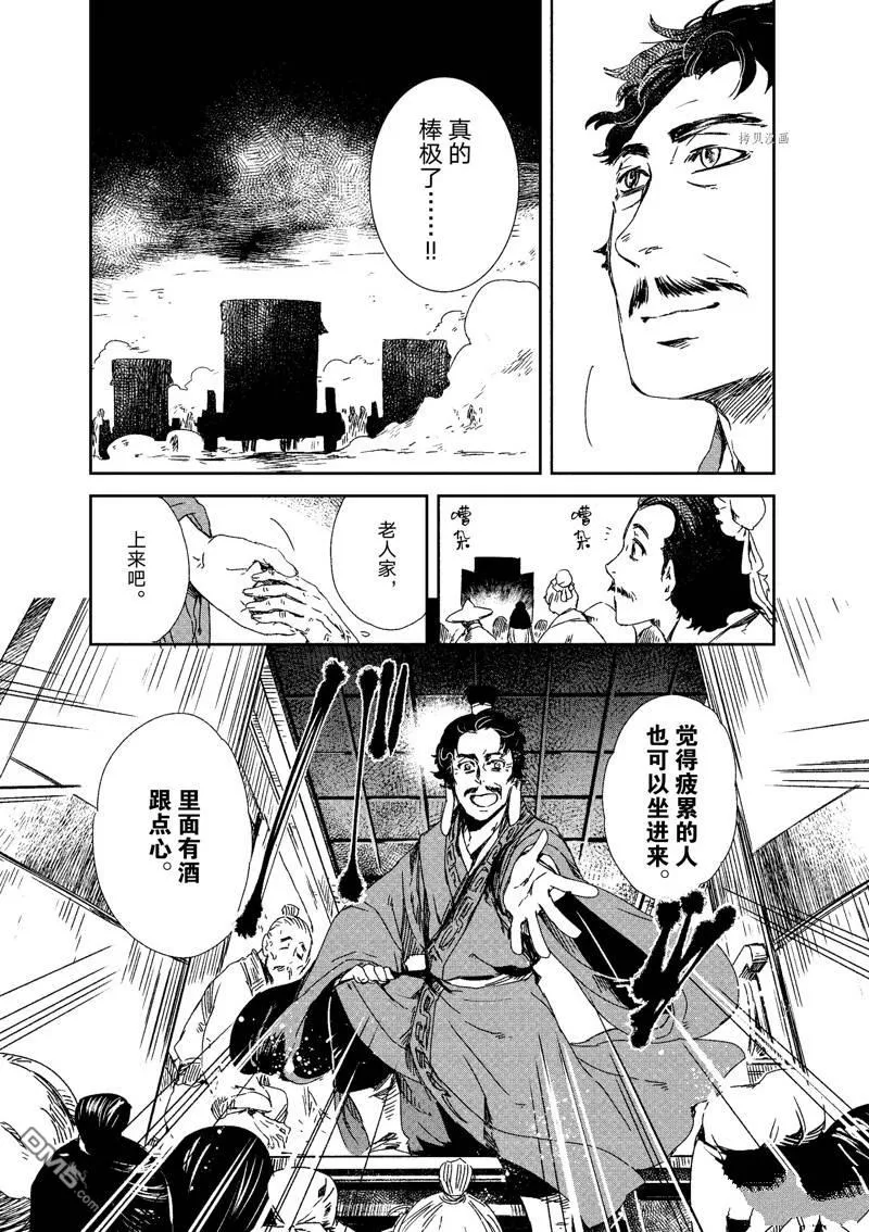 第9话 第28页