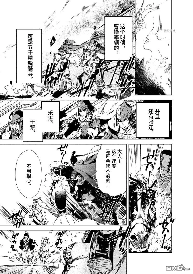 第9话 第30页