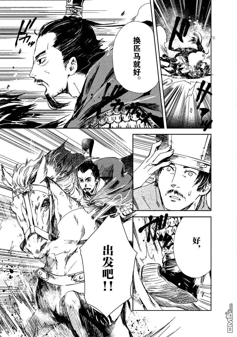 第9话 第32页