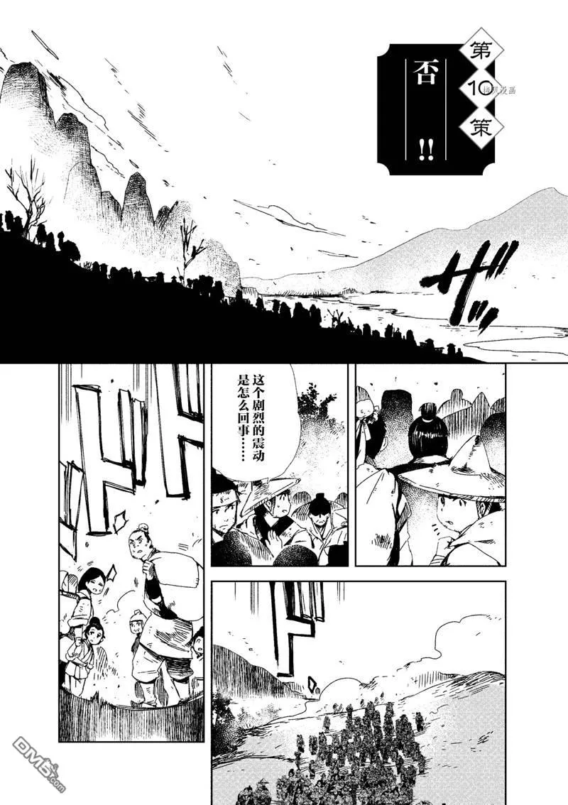第10话 第1页