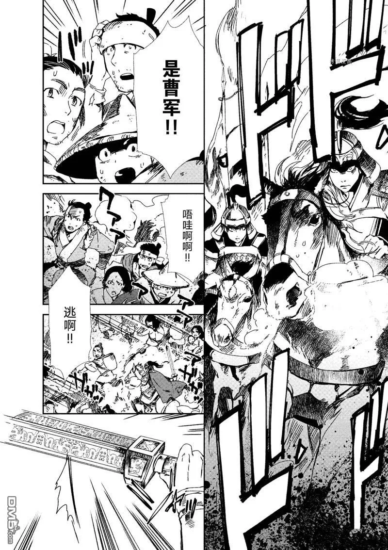第10话 第2页