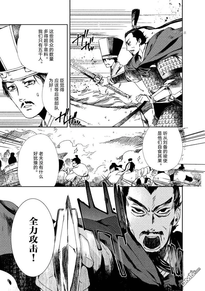 第10话 第3页