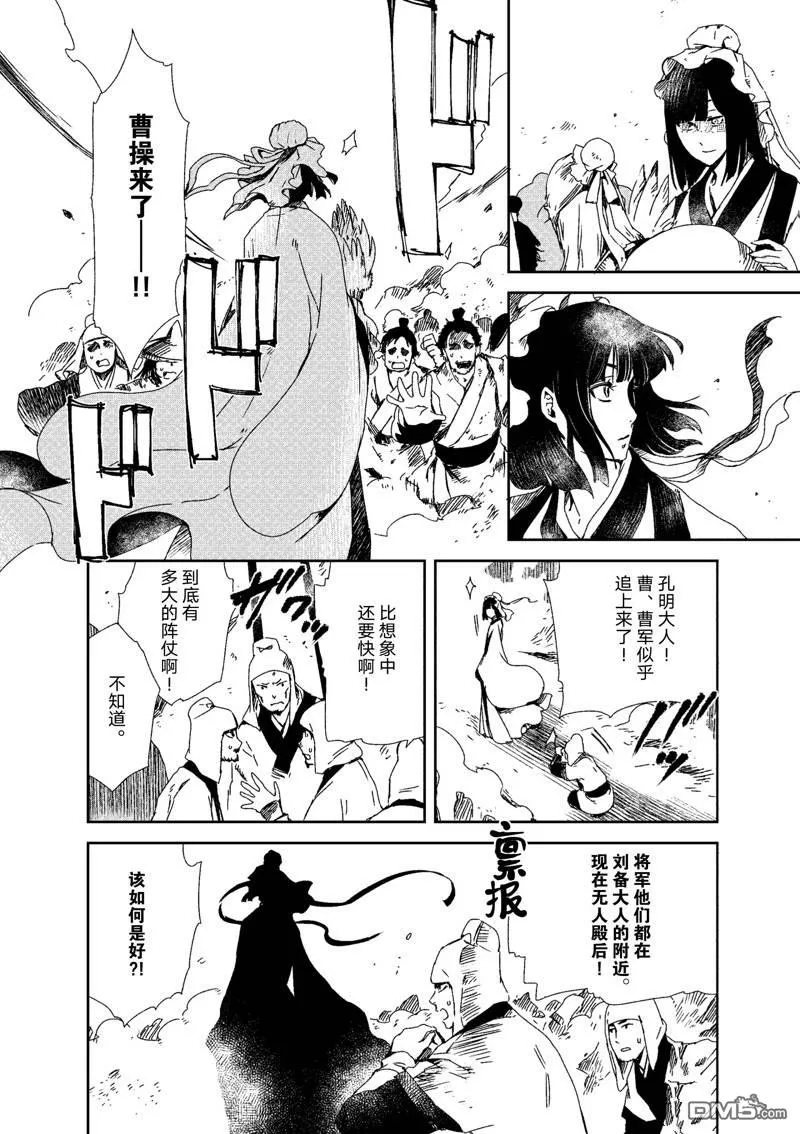 第10话 第4页
