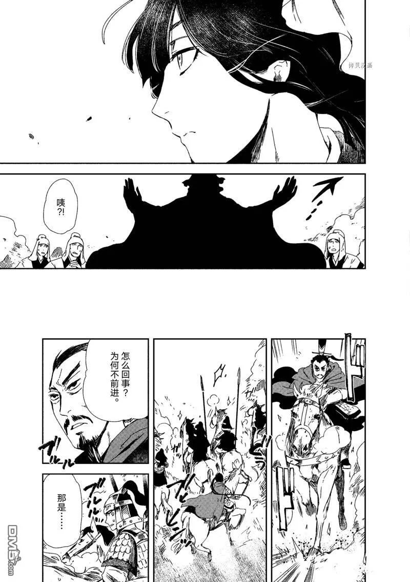 第10话 第5页