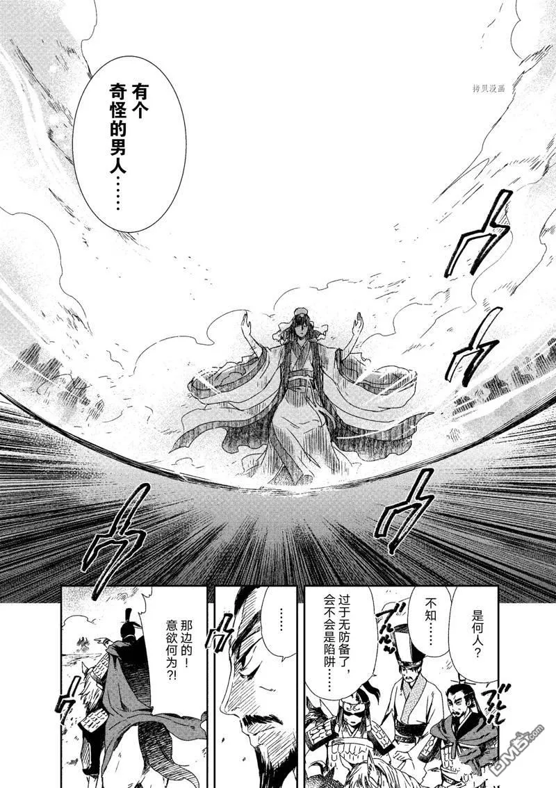 第10话 第6页