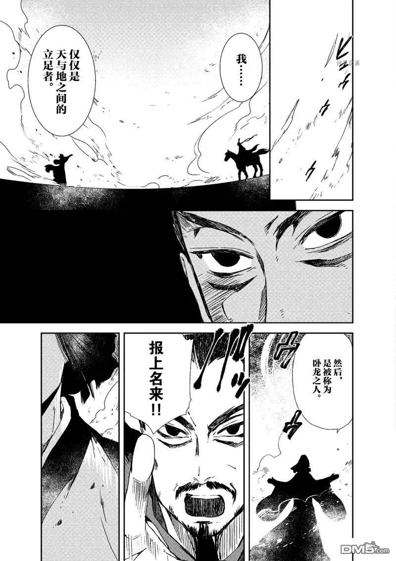 第10话 第7页