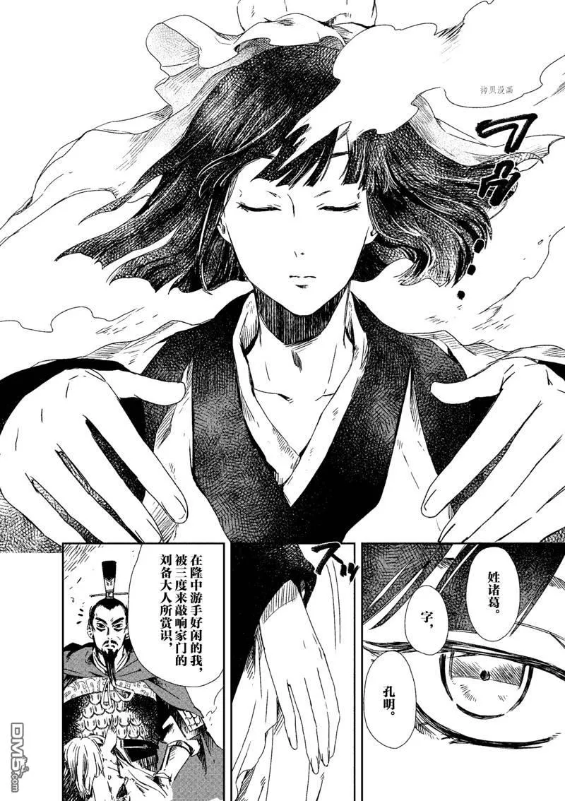 第10话 第8页
