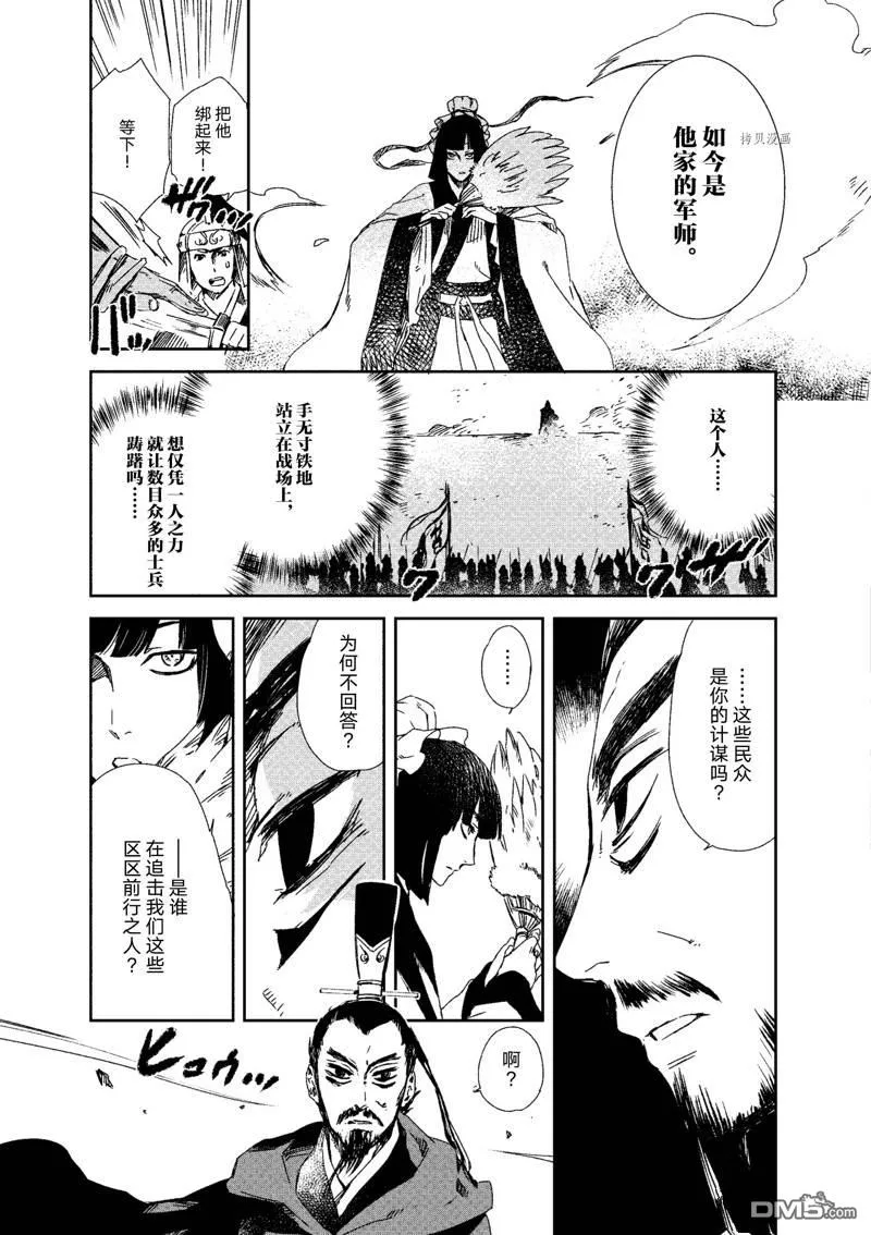 第10话 第9页