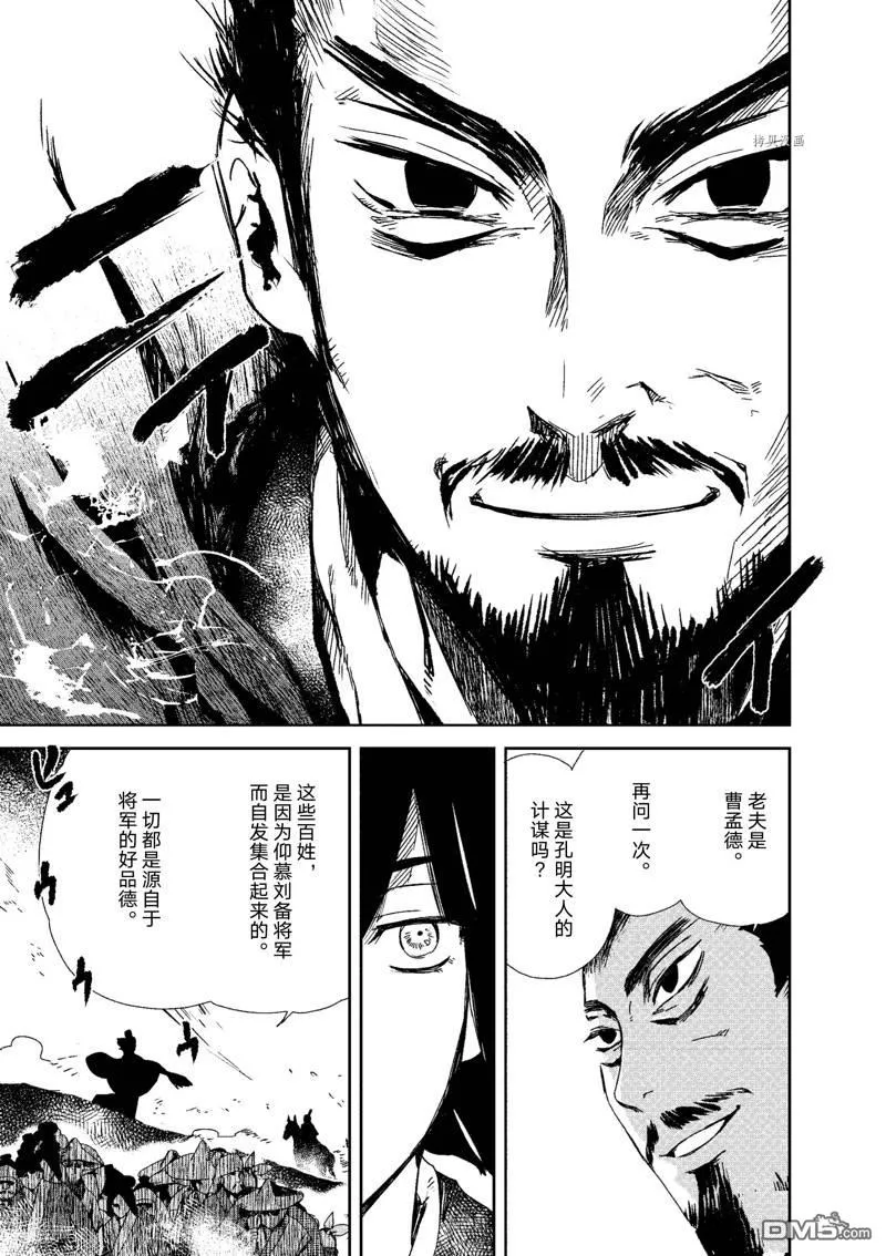 第10话 第11页