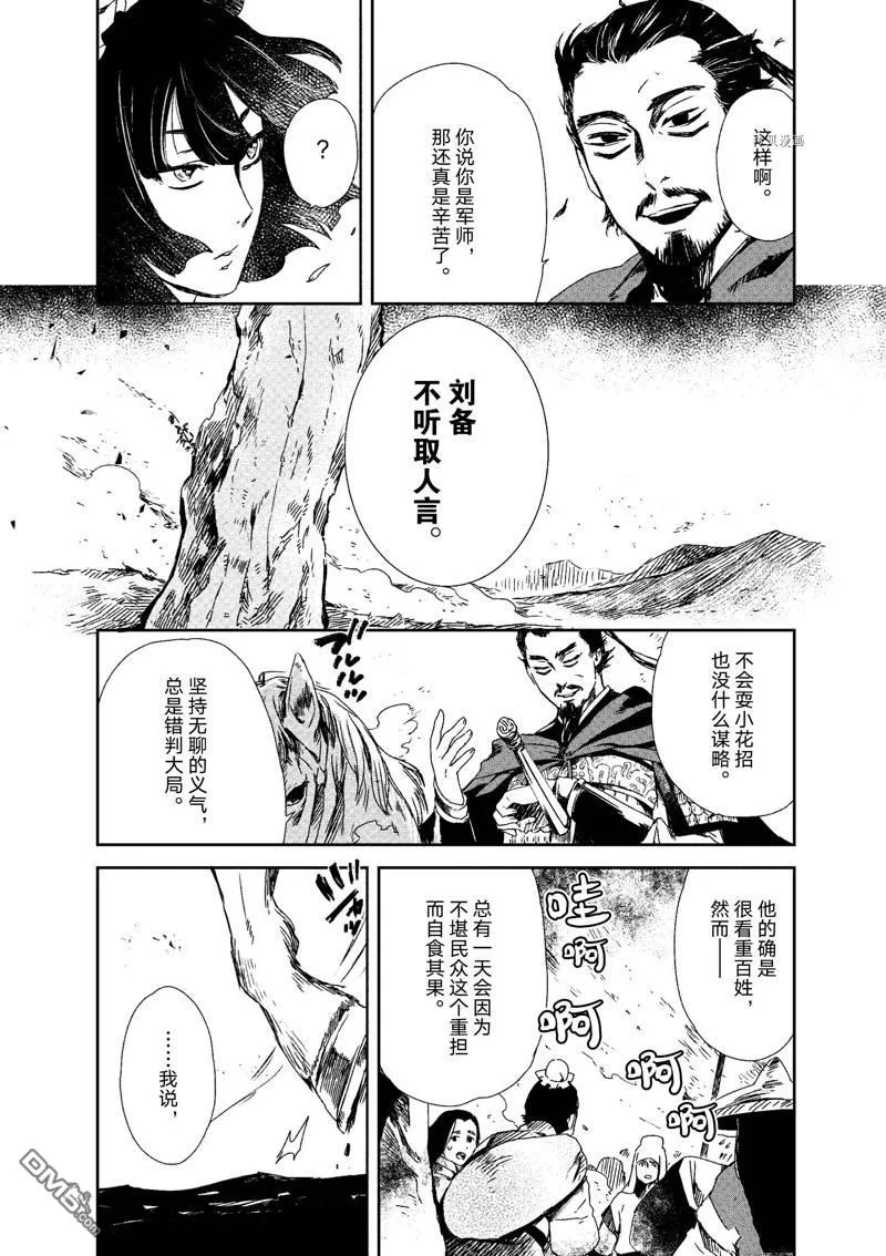 第10话 第12页