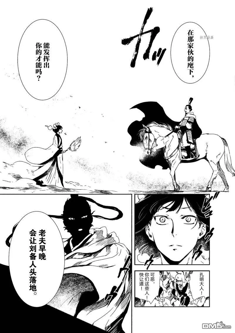 第10话 第13页