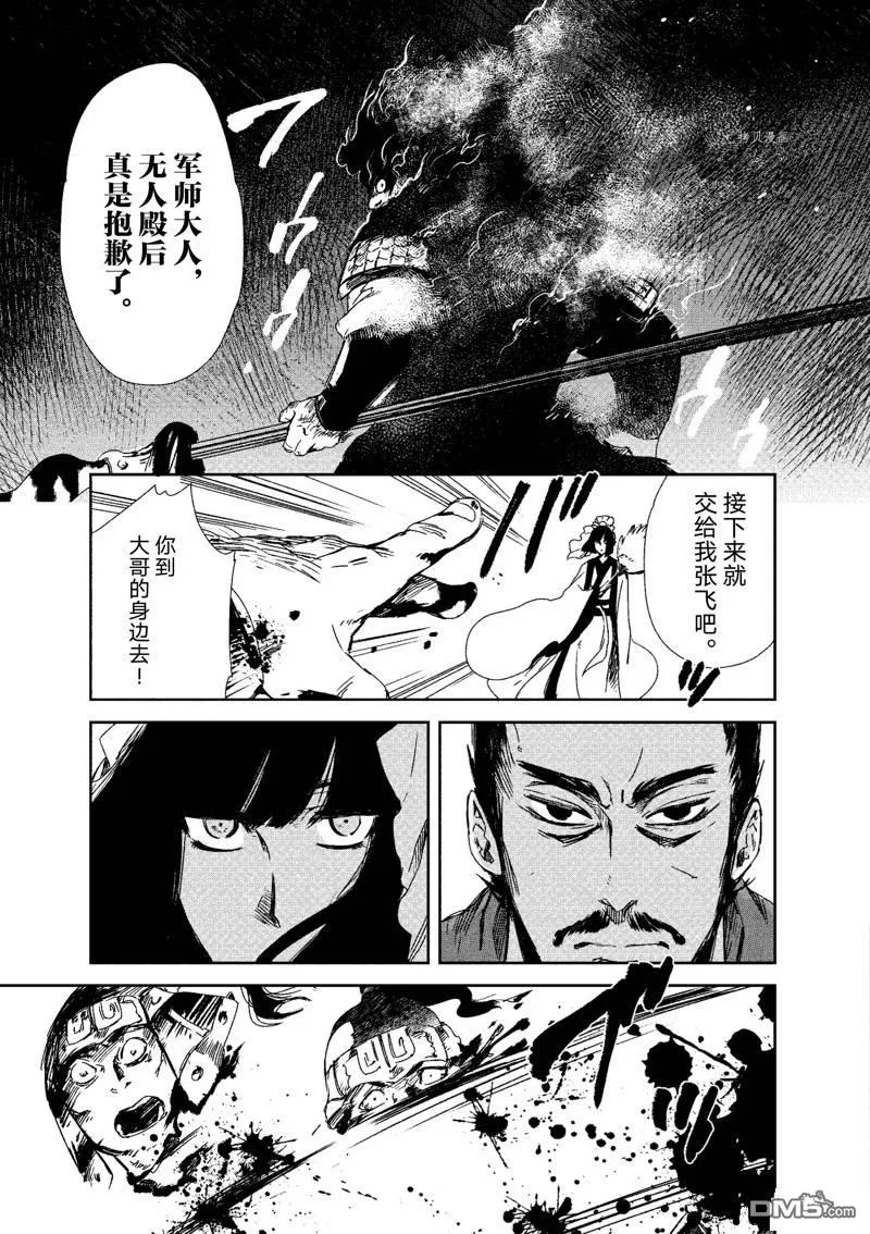 第10话 第17页