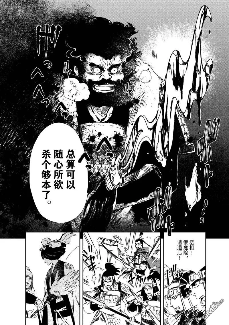 第10话 第18页