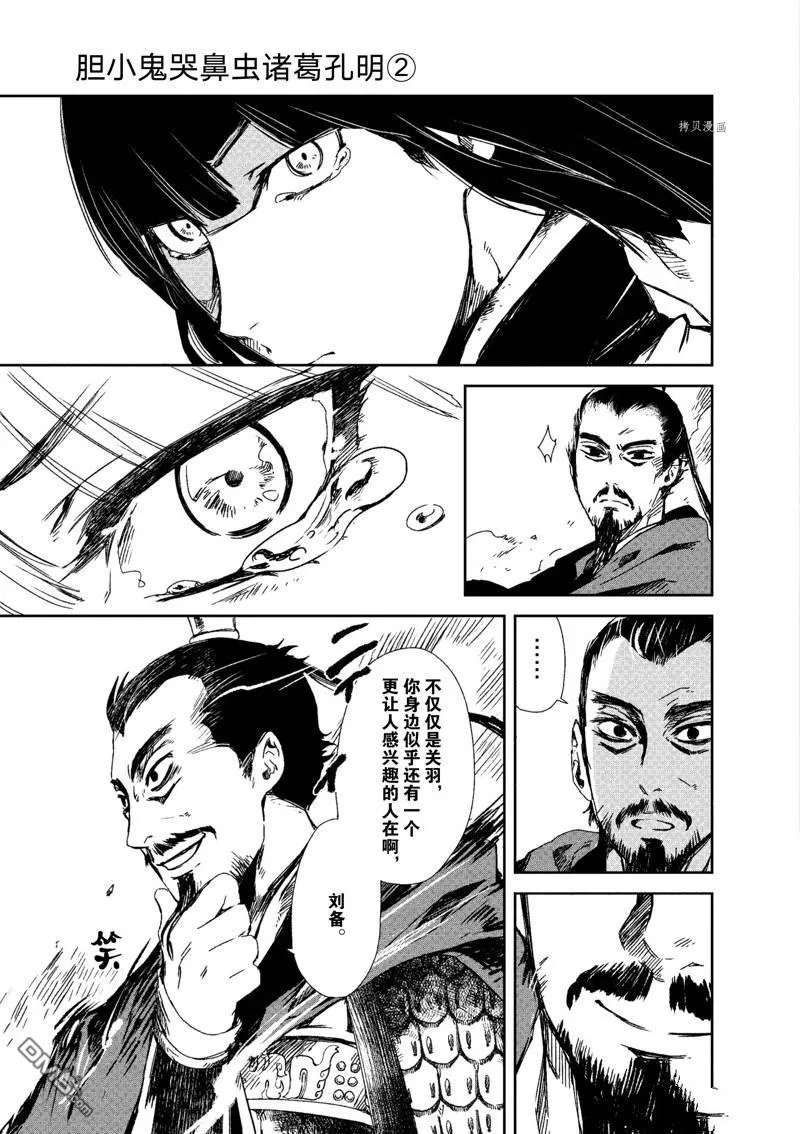 第10话 第19页