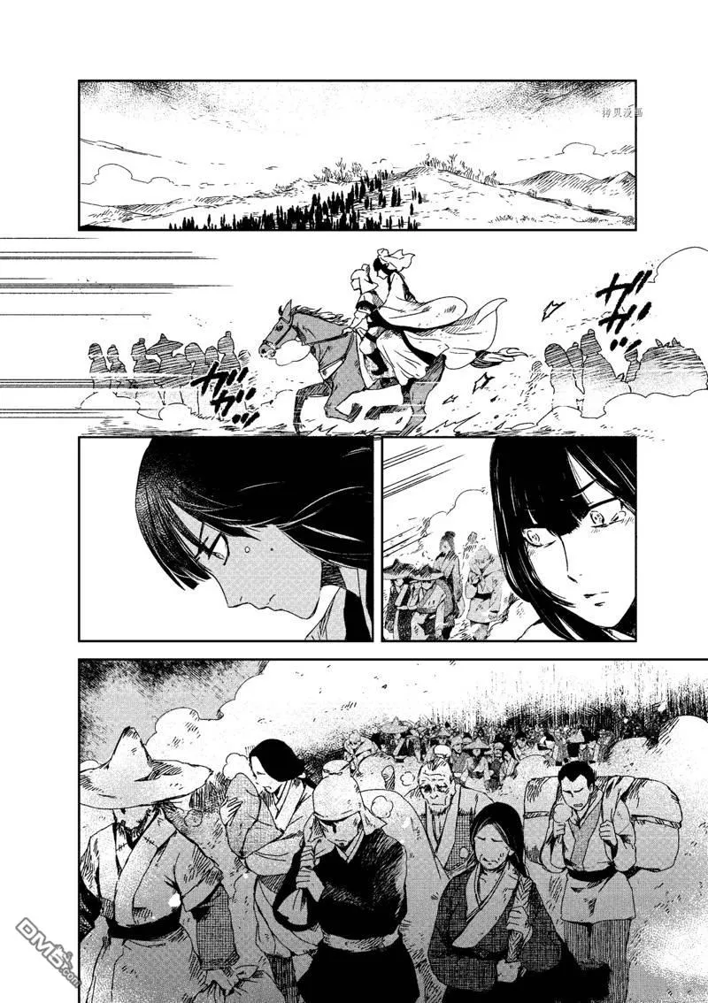 第10话 第20页