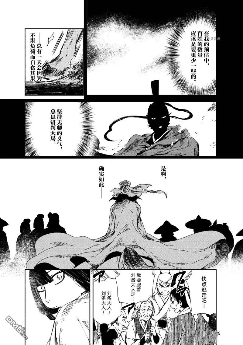 第10话 第21页